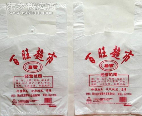 貴陽雅琪 專業日用品塑料袋廠家及遵義市產品展示